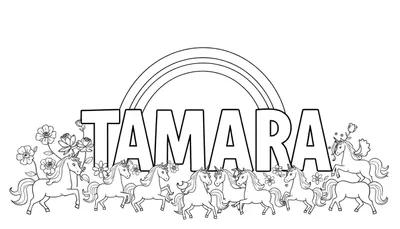 Een zwart-wit lijntekening kleurplaat van de naam TAMARA met een regenboog erboven, en veel eenhoorns en bloemen eromheen.